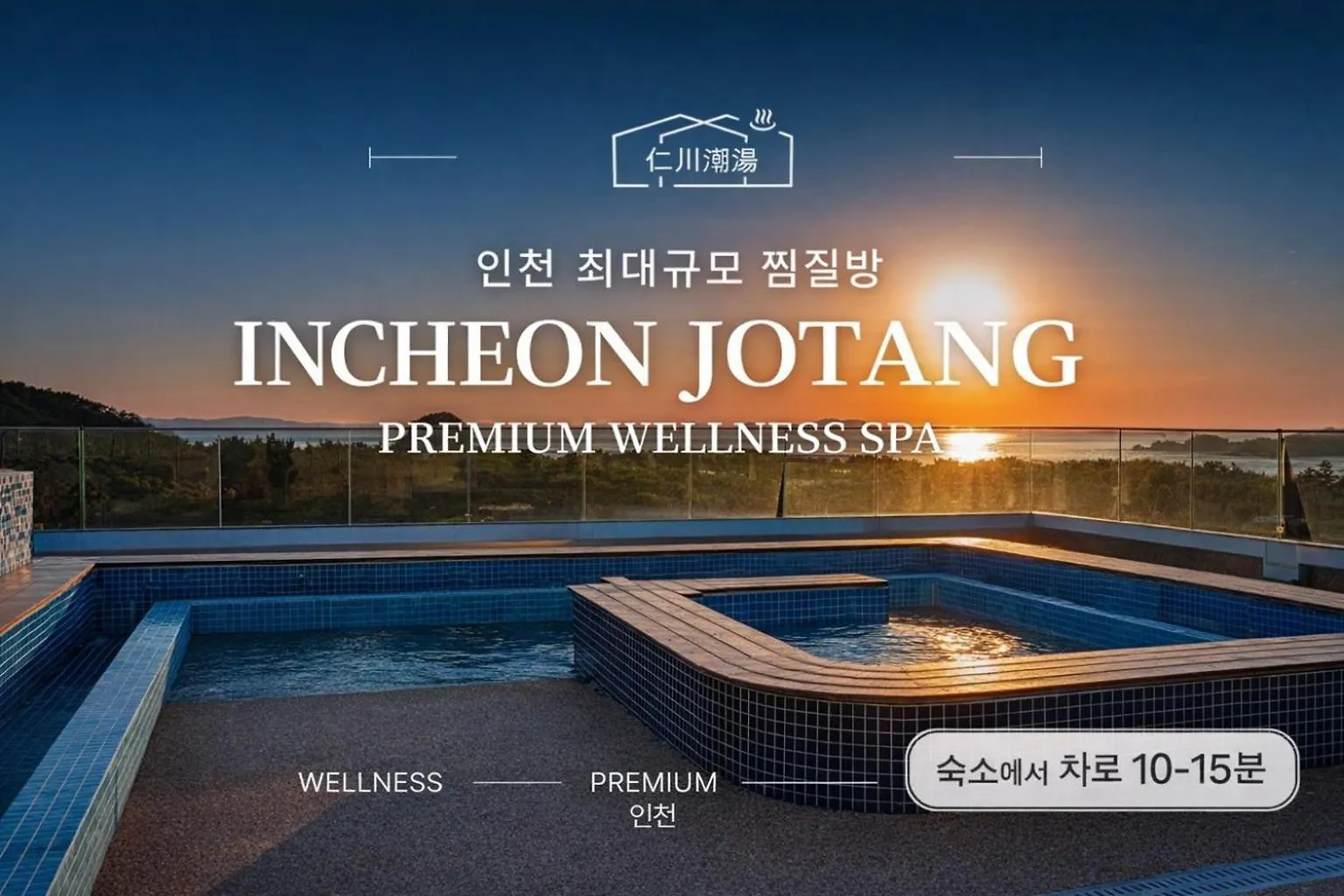 Aparthotel Ocean View Hotel Near Incheon Airport